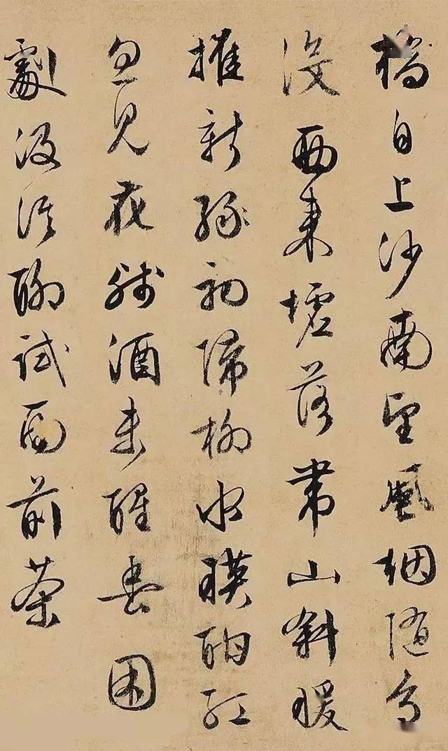 文徵明草書滿江紅行書岳陽樓記盡興書寫中流露出儒雅之氣