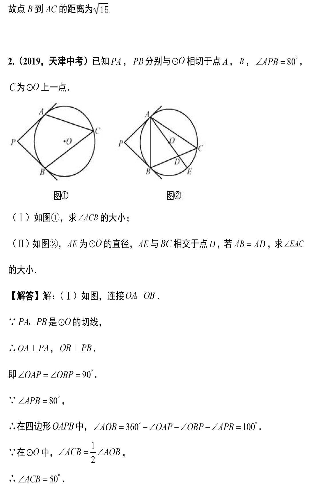 相关|初中数学老师精选的18道与圆相关的压轴题！考前做一做！