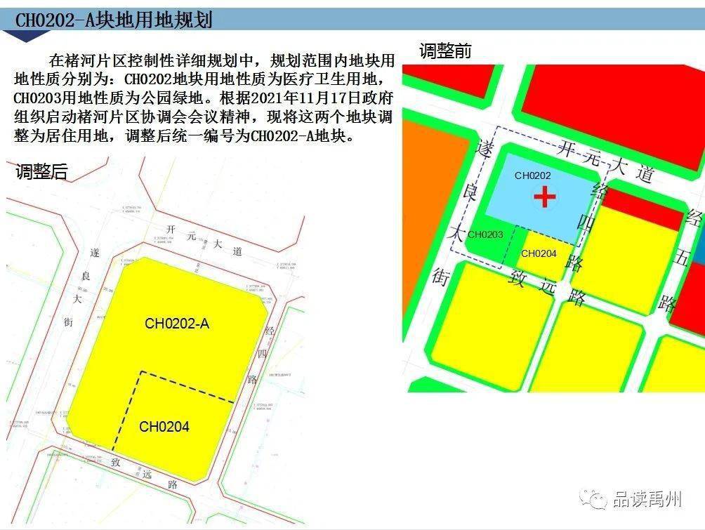 禹州最新城市規劃涉及多所學校高鐵站周邊