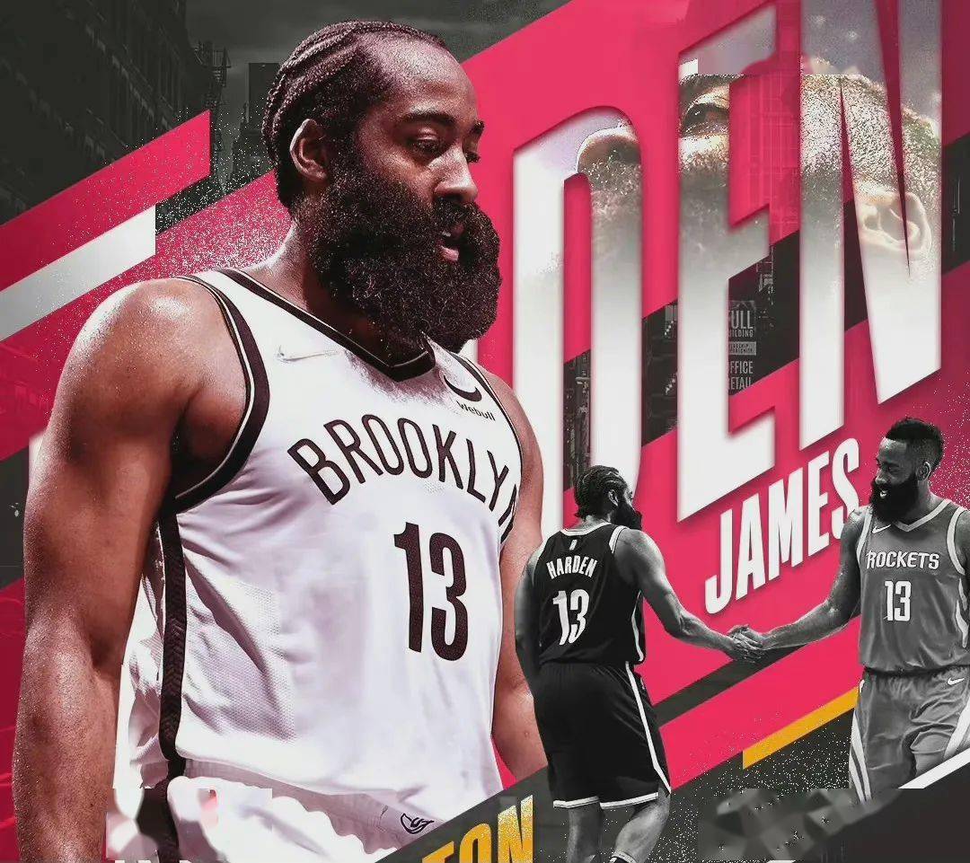 火箭在哈登头上拿下7连胜,你登哥还是你登哥_埃里克-戈登_赢球_篮网