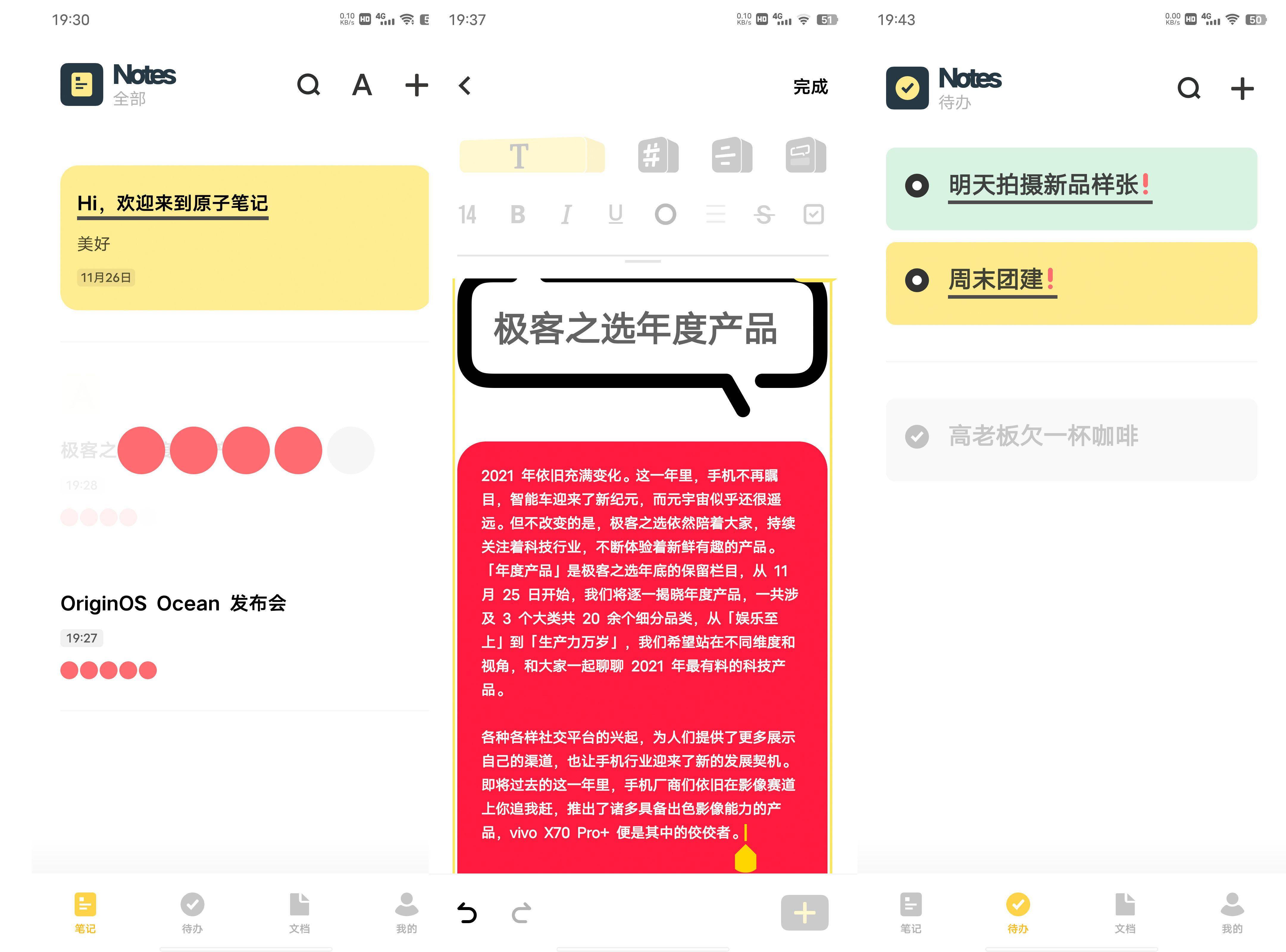 OriginOS|OriginOS Ocean 深度体验：「新视界」，也是新世界