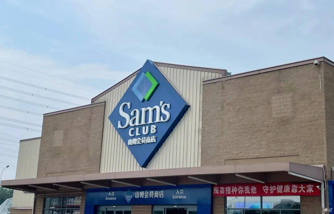 怎么进入山姆店 cb8a2f5209cb41db9b609b3919218e67.jpeg