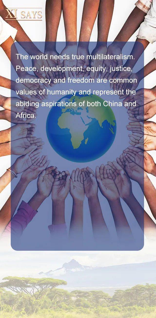 习语常听特别策划英文版构建新时代中非命运共同体