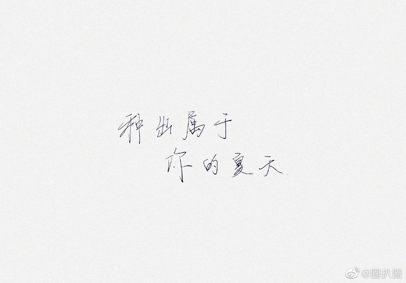 有一说一王源的字还挺好看的,清秀又很有力……_易烊_实体_专辑