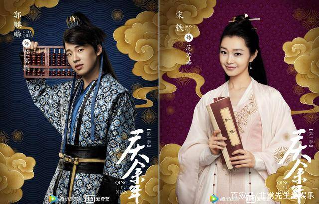 中,郭麒麟饰演的范思辙和宋轶饰演的范若若是姐弟关系,但是在《赘婿》