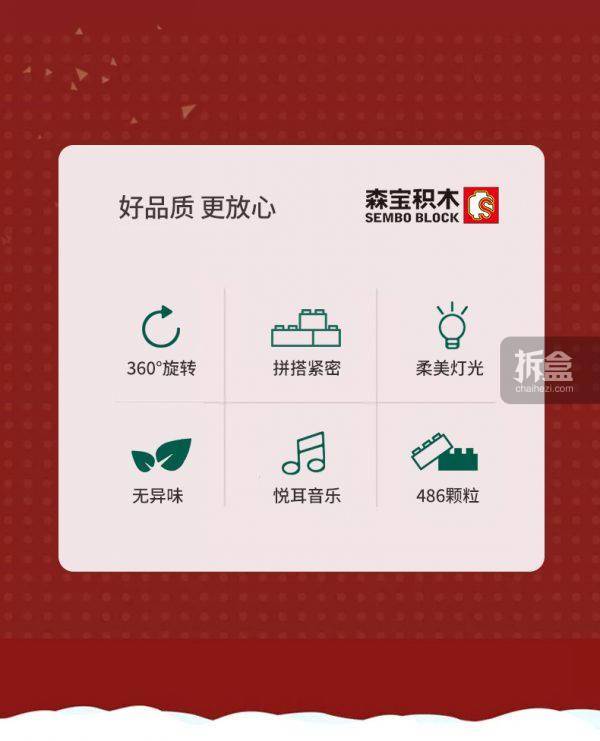 灯光森宝积木 小颗粒 圣诞树灯光旋转音乐盒 礼品潮玩节日摆设