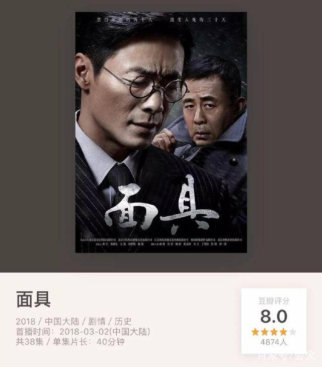 一部反套路的谍战剧,祖峰塑造一个反套路的特工_李春秋_魏一平_因为
