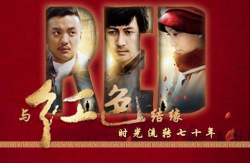 是电视剧《红色》的编剧徐兵的又一力作,讲述的是金海,铁林,徐天三人