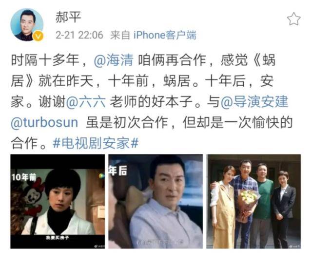 早在十年前的电视剧《蜗居》中,郝平和海清就结下了"买房夫妻"不解之