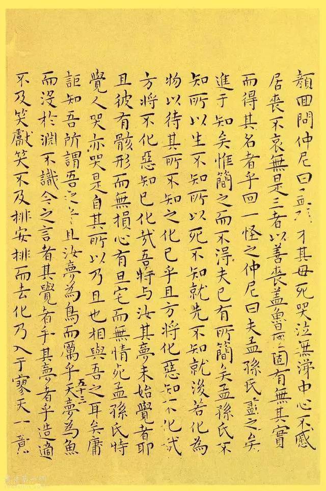 王宠小楷逍遥游不食人间烟火