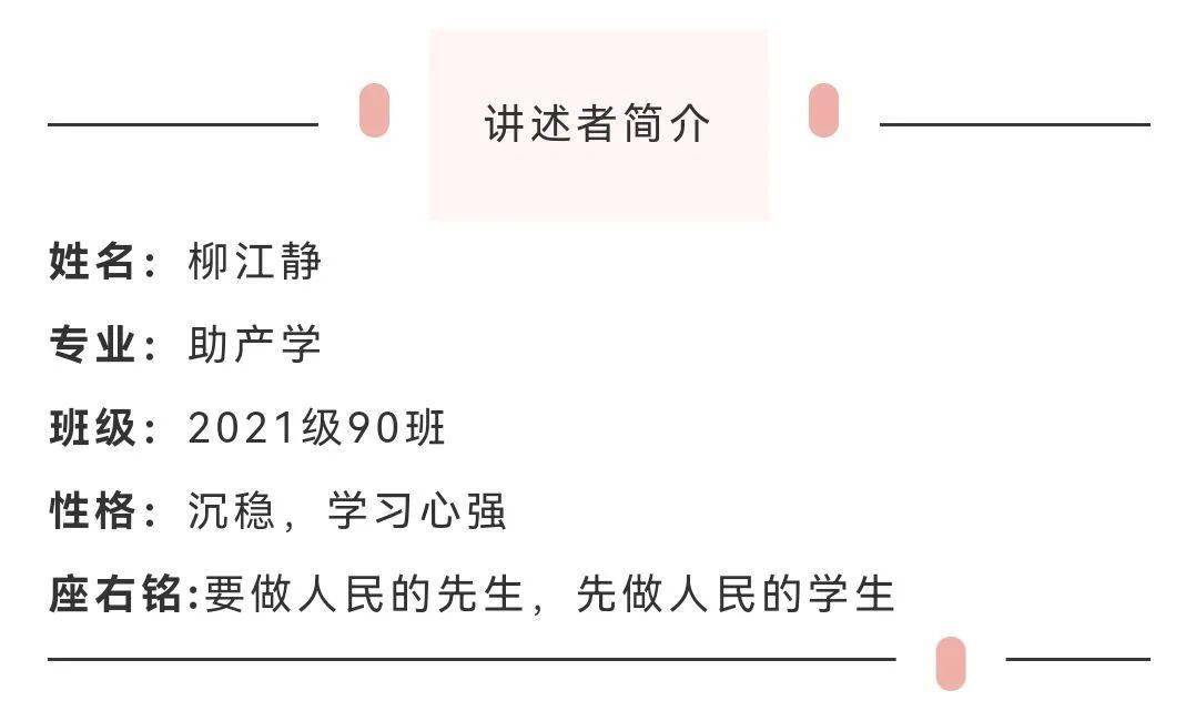 党史百名人物九十四邹韬奋