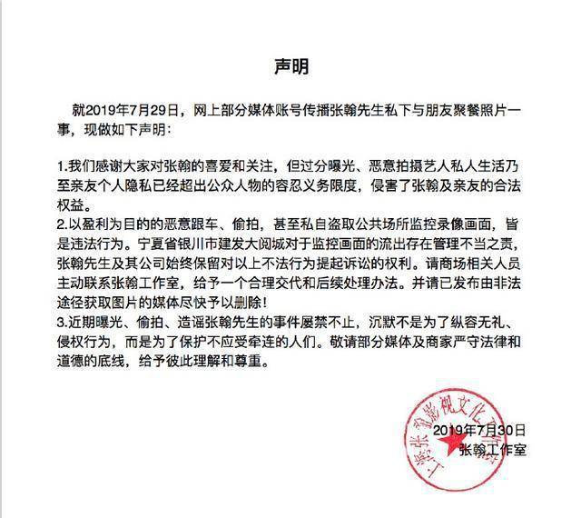 张翰工作室发声明:和焦俊艳抓娃娃的视频,管理不当被非法泄露了