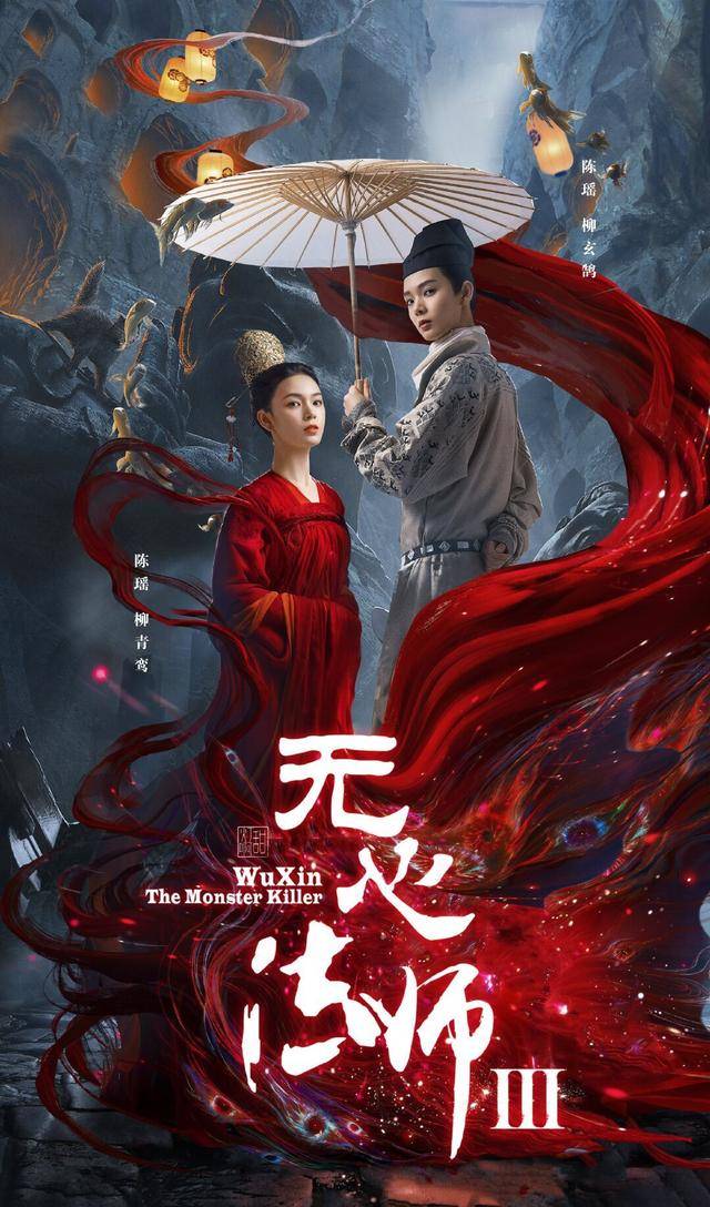 《无心法师》第一部中,无心与月牙是正经男女主,努力赚钱养家的那种