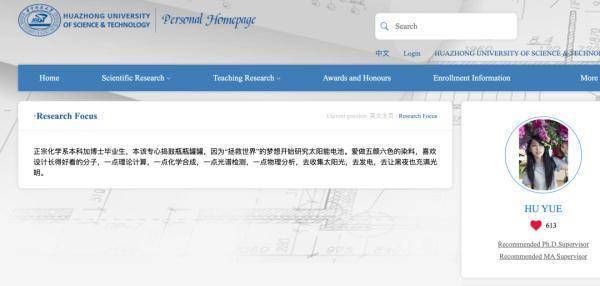 你以为的“师姐”，其实是博导……