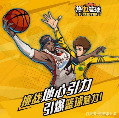 《热血狂篮》曝海报 佟梦实聂子皓篮球之战一触即发_青春_梦想_曹煜