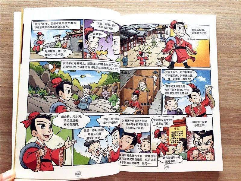 力荐 6 12岁孩子超爱的名人传记 读出人生大格局 领域 故事 漫画