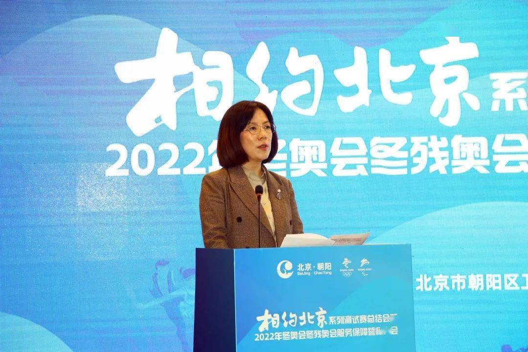 区卫健委主任张瑞对前期"相约北京"系列测试赛保障任务圆满完成进行了