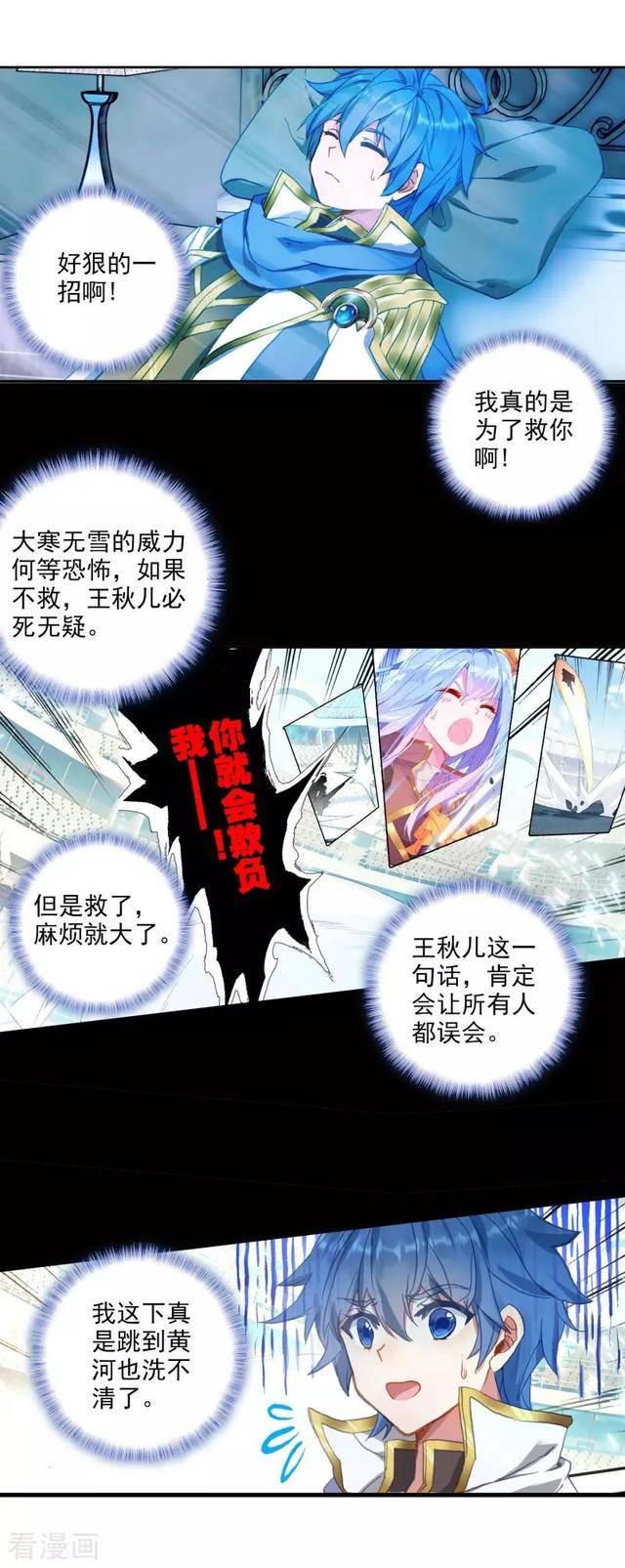 绝世唐门天梦冰蚕苏醒成就魂灵增添强防御魂技但这东西要管够
