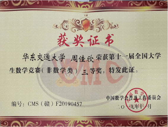 华东交通大学毕业证图片