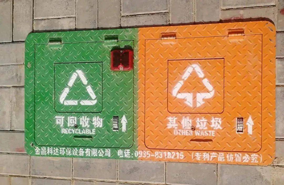 崆峒区集中安装一批地埋式分类果皮箱._城市_垃圾_标志