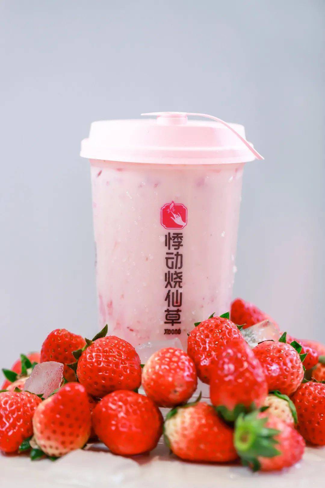 草莓季回归,【烧仙草专家】上新!男朋友都来跟你抢!_悸动_酸奶_饮品