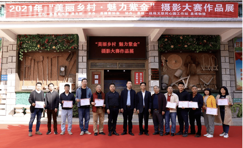 紫金县"美丽乡村·魅力紫金"摄影大赛作品展开幕_文化_发展_黄少波
