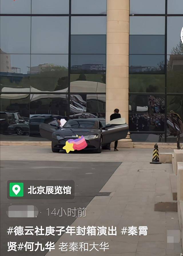 德云社豪车座驾秦霄贤500万豪车换着开孟鹤堂限量跑车300万