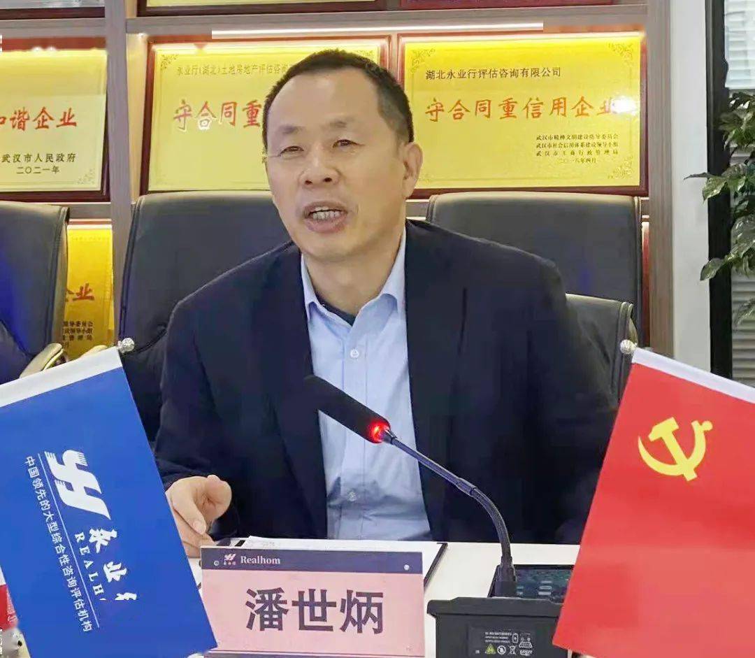 永业行大悟县县委副书记县长鲍克明一行莅临永业行考察交流