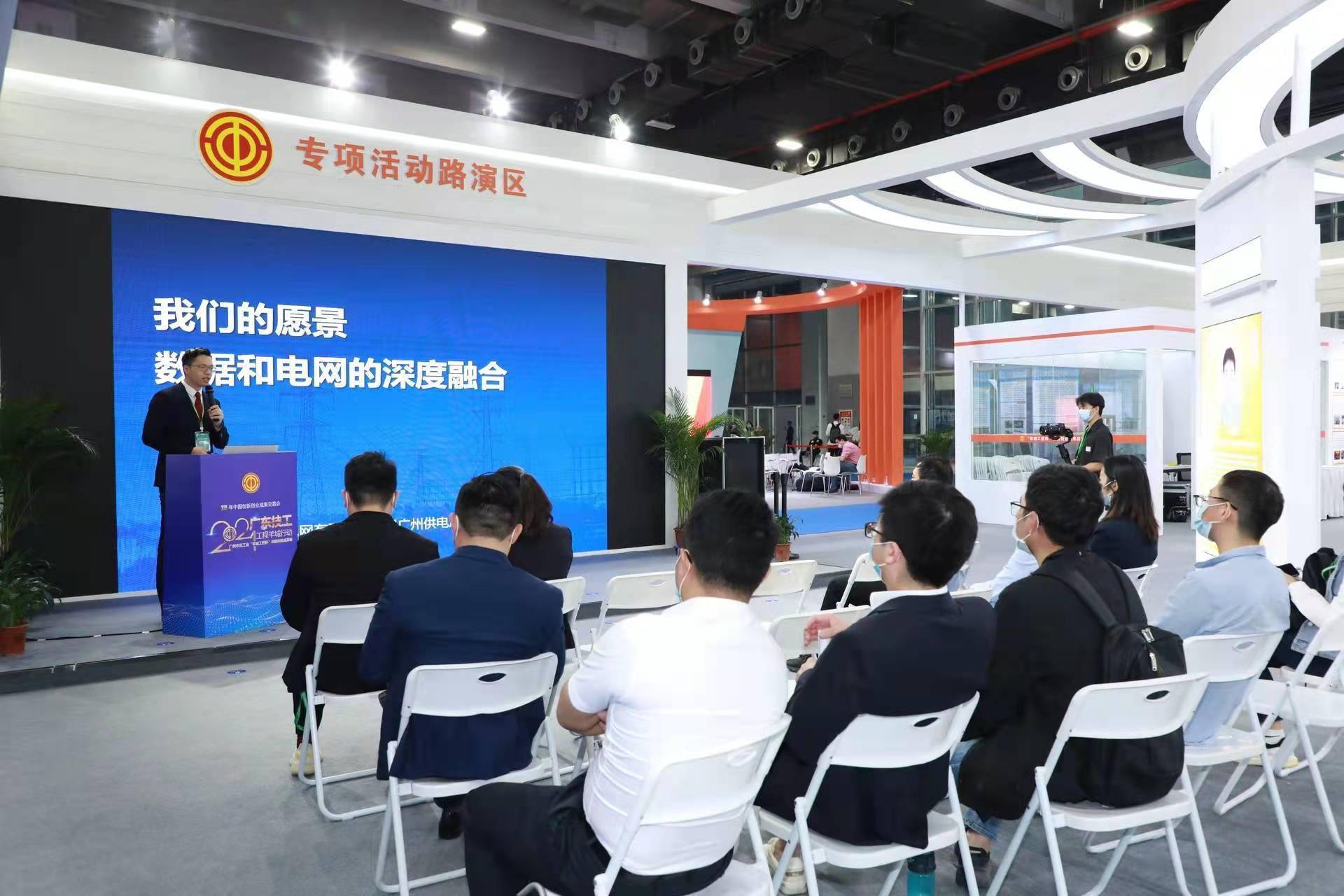 直播|以展促创！“广东技工”工程羊城行动