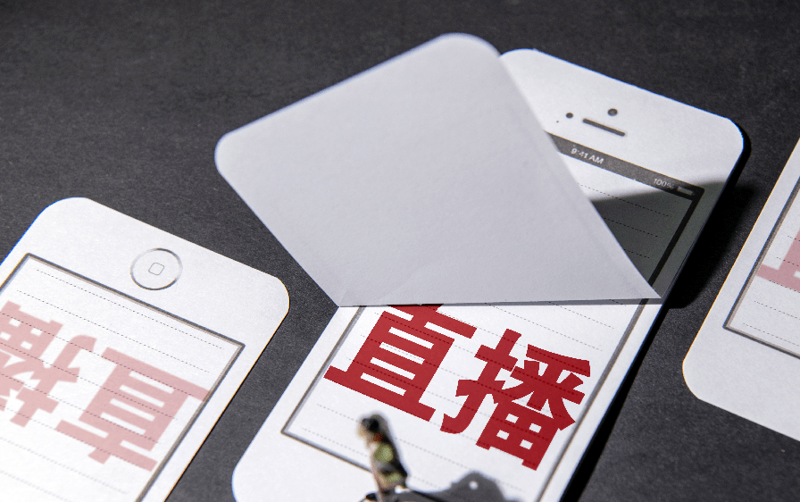 医疗|边问诊边直播，医生越界了 | 新京报快评