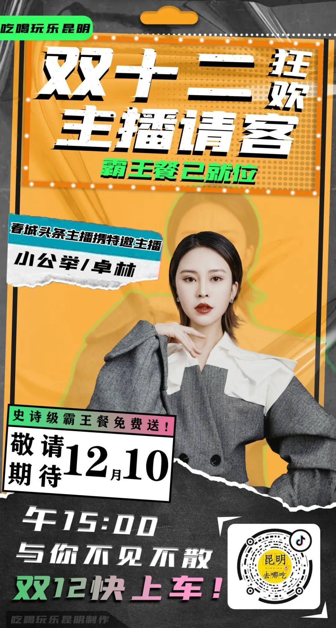 第263期 | 166元抢【艾维故事海埂店-湖景中餐厅】原价444元4-6人套餐