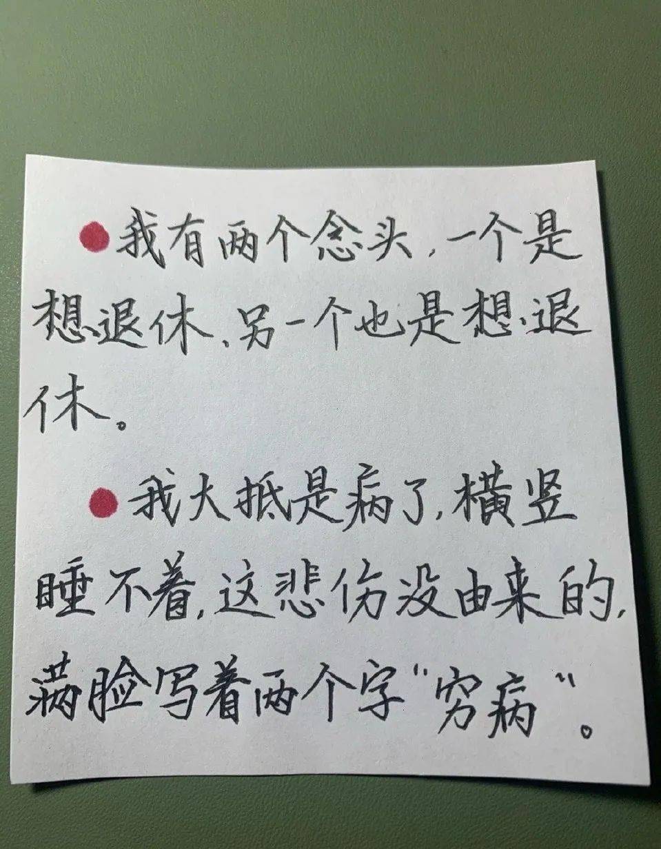 鲁迅体emo文案火了