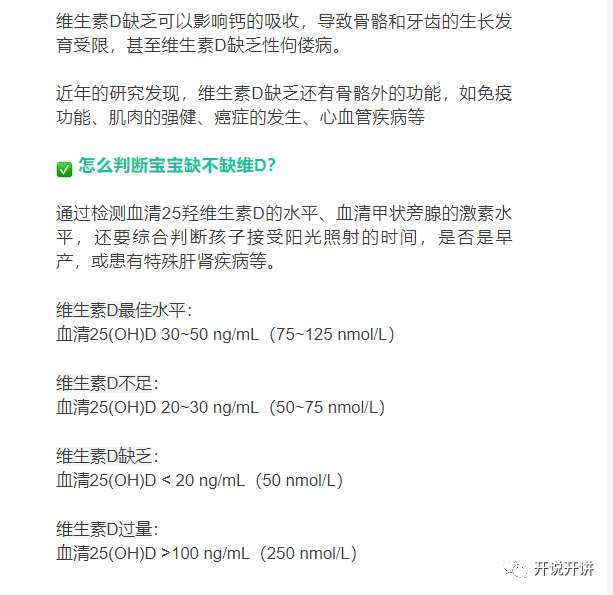 多少岁开始补充维生素 b33cd4382ef140b9b2b8efb3007345ba.png