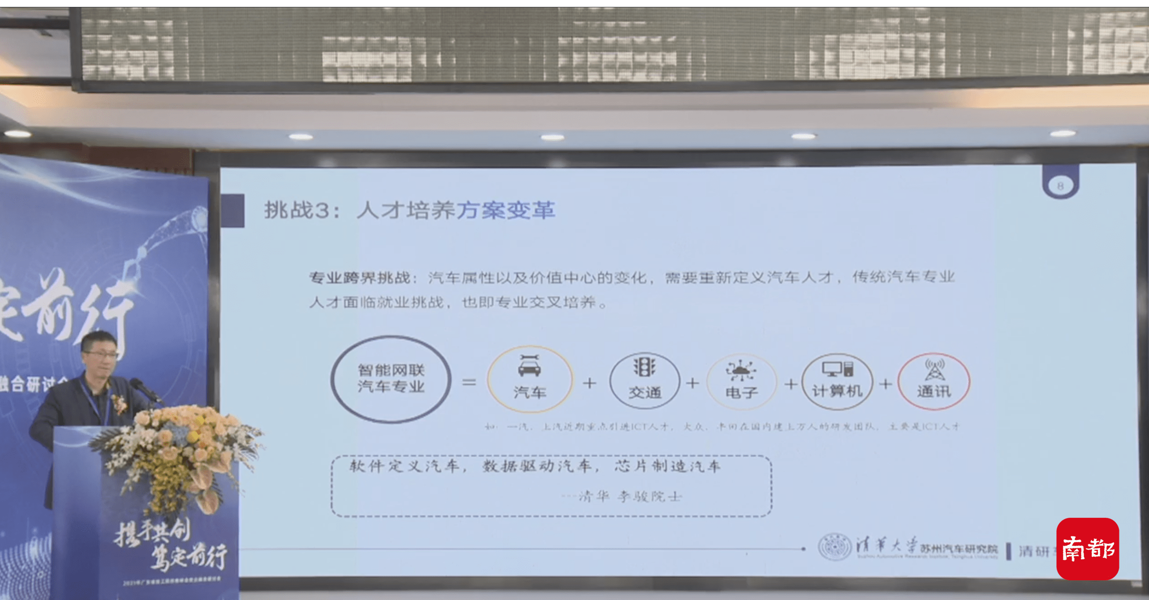 研讨会|建议技校取消发动机专业课？这场校企融合研讨会专家热议