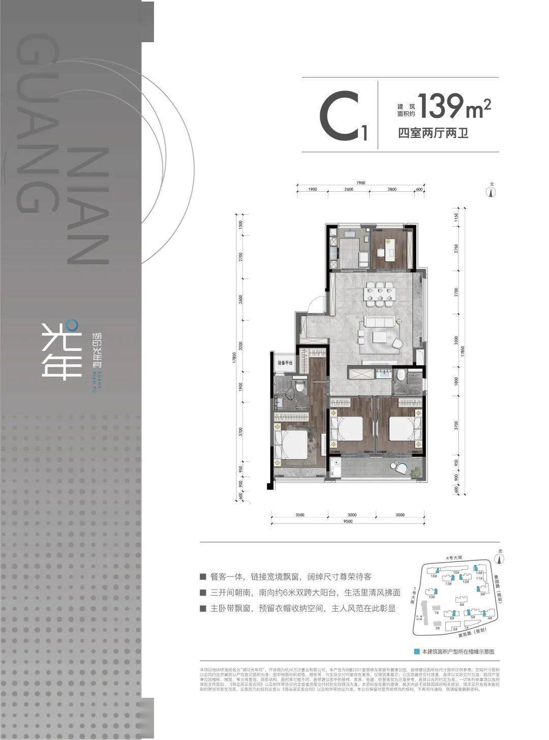 左右滑动户型图建面约127㎡四室两厅两卫,合理空间统筹不仅带来如130