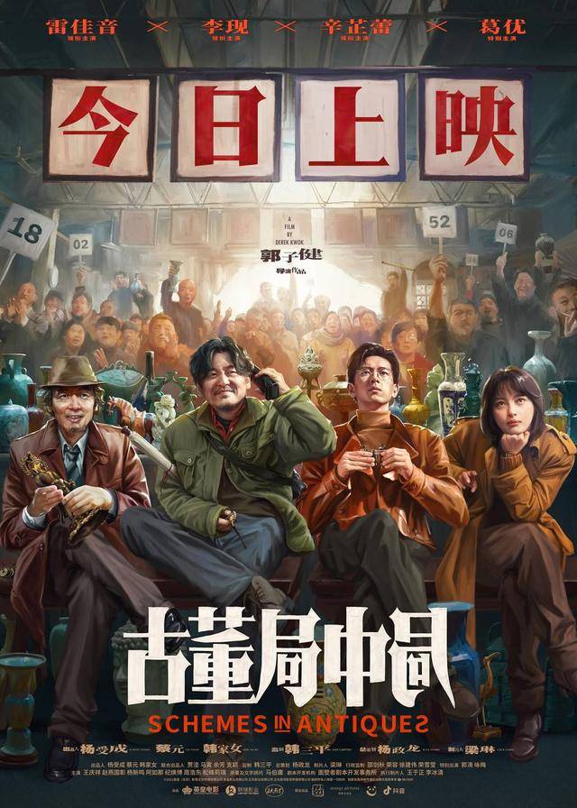 “夺宝小分队”集结寻古董雷佳音：鉴宝肯定我厉害｜封面会客厅