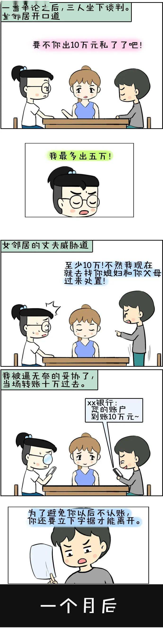 后续|此内容结局引起极度舒适！