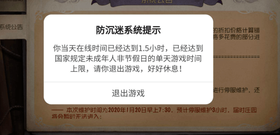 网游防沉迷新规满3个月,效果咋样?