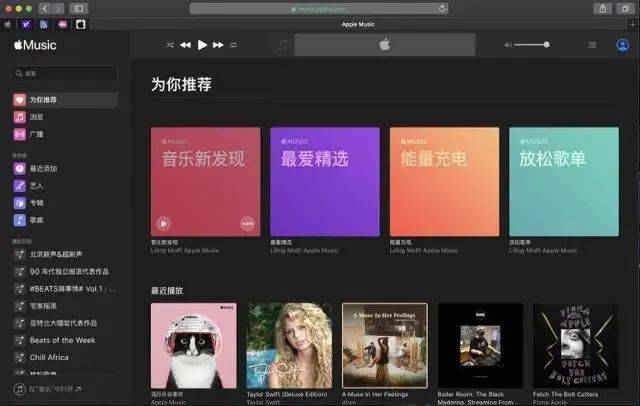 applemusic網頁版已上線聽歌更方便了