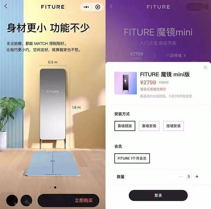 百度4699元健身镜问世，给“百镜大战”添一把柴