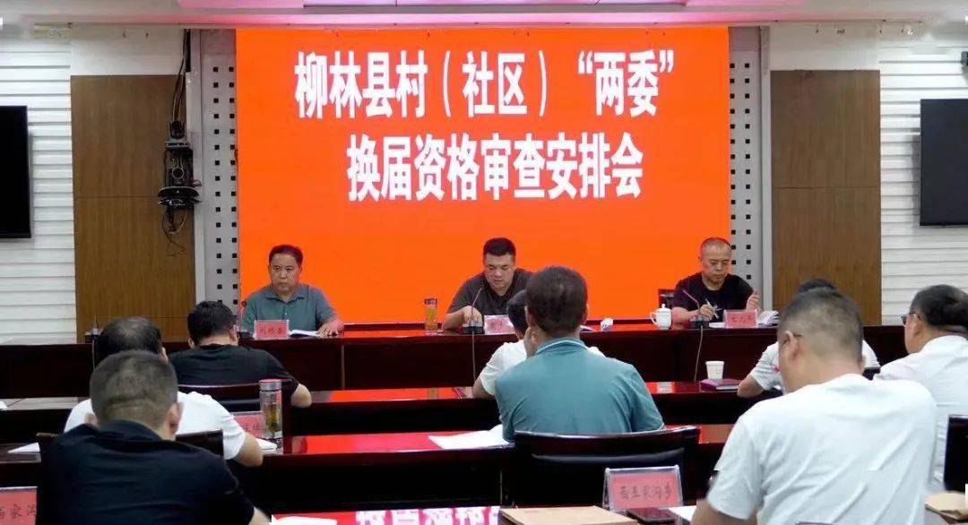 其余178个村(社区)全部实现"一肩挑"