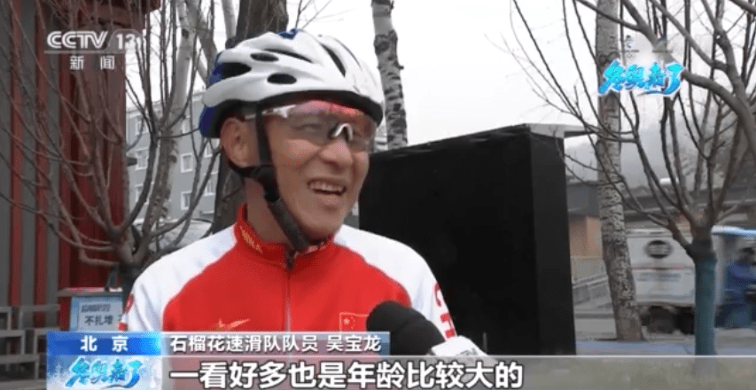 感觉|银发速滑队：姿势不要太帅，速度不要太快！