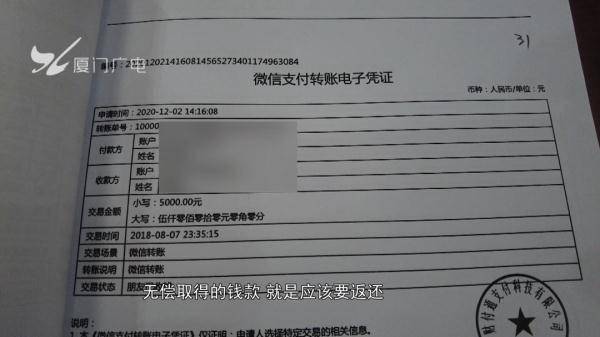 及婚姻伦理，因此认定该赠与行为无效，彭女士应将34万多元还给曾女士。