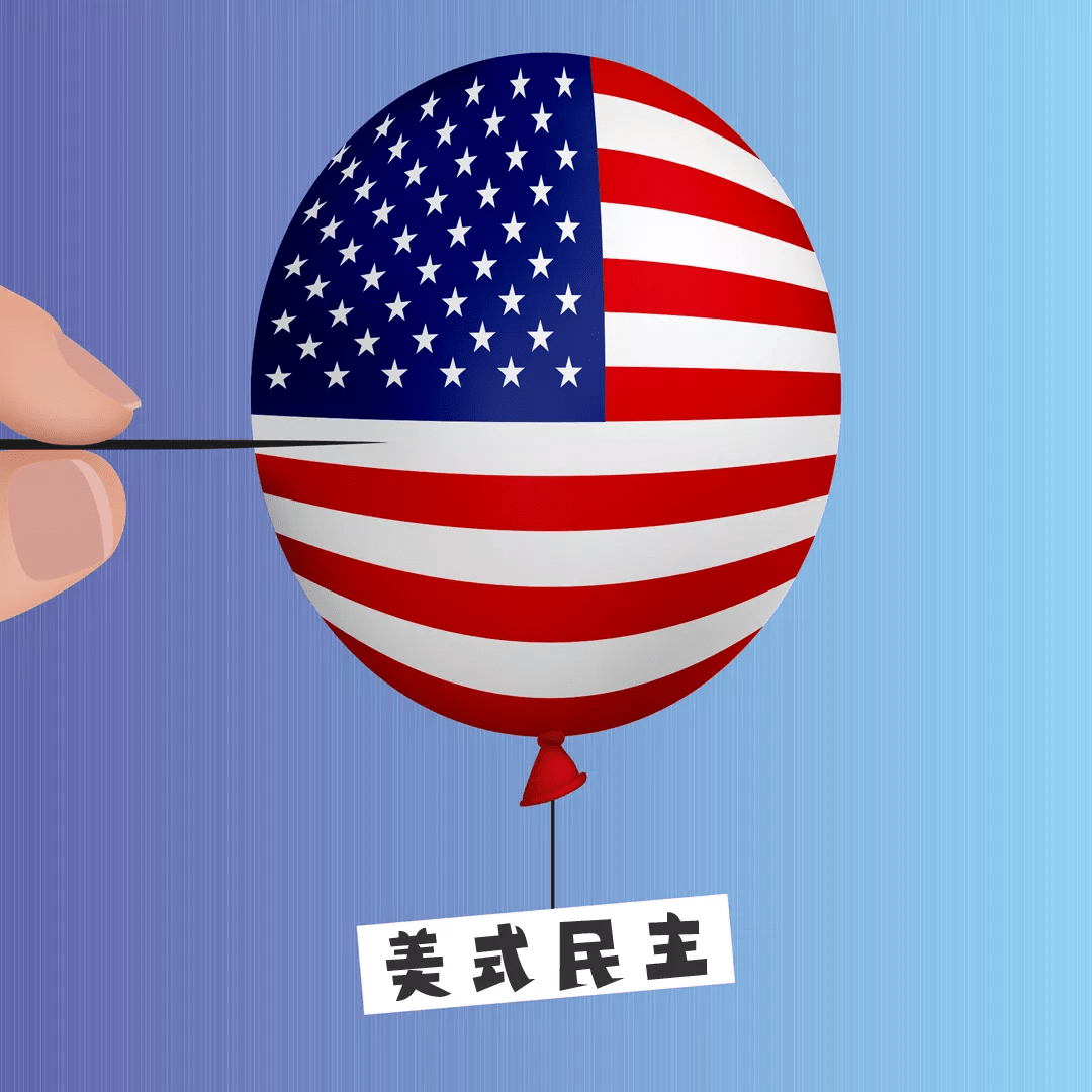 10句话,带你看穿"美式民主"的鬼把戏_美国_发展_魏玛