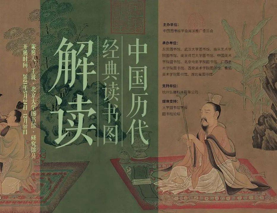 艺术与阅读| 书香盈画——中国历代经典读书图解读（二）_手机搜狐网