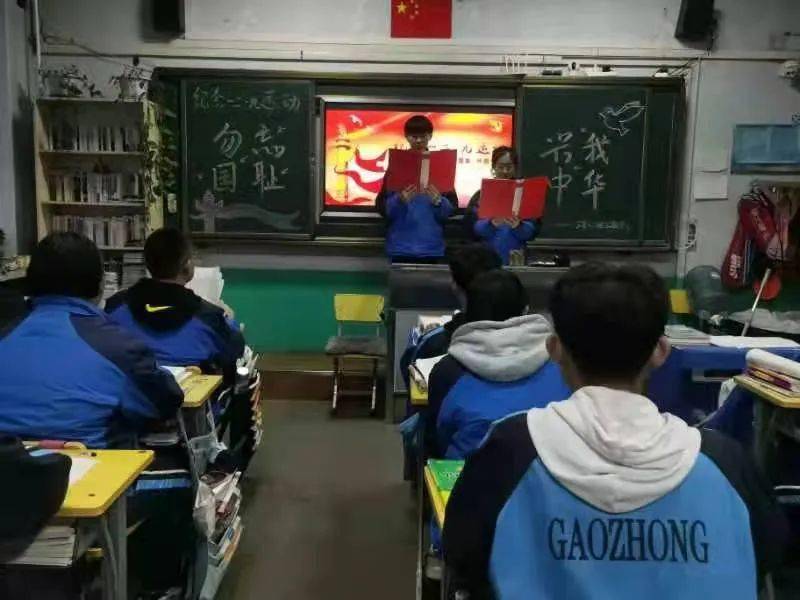 凌海市第二高级中学团委举办"弘扬爱国精神,珍惜美好生活"主题团日