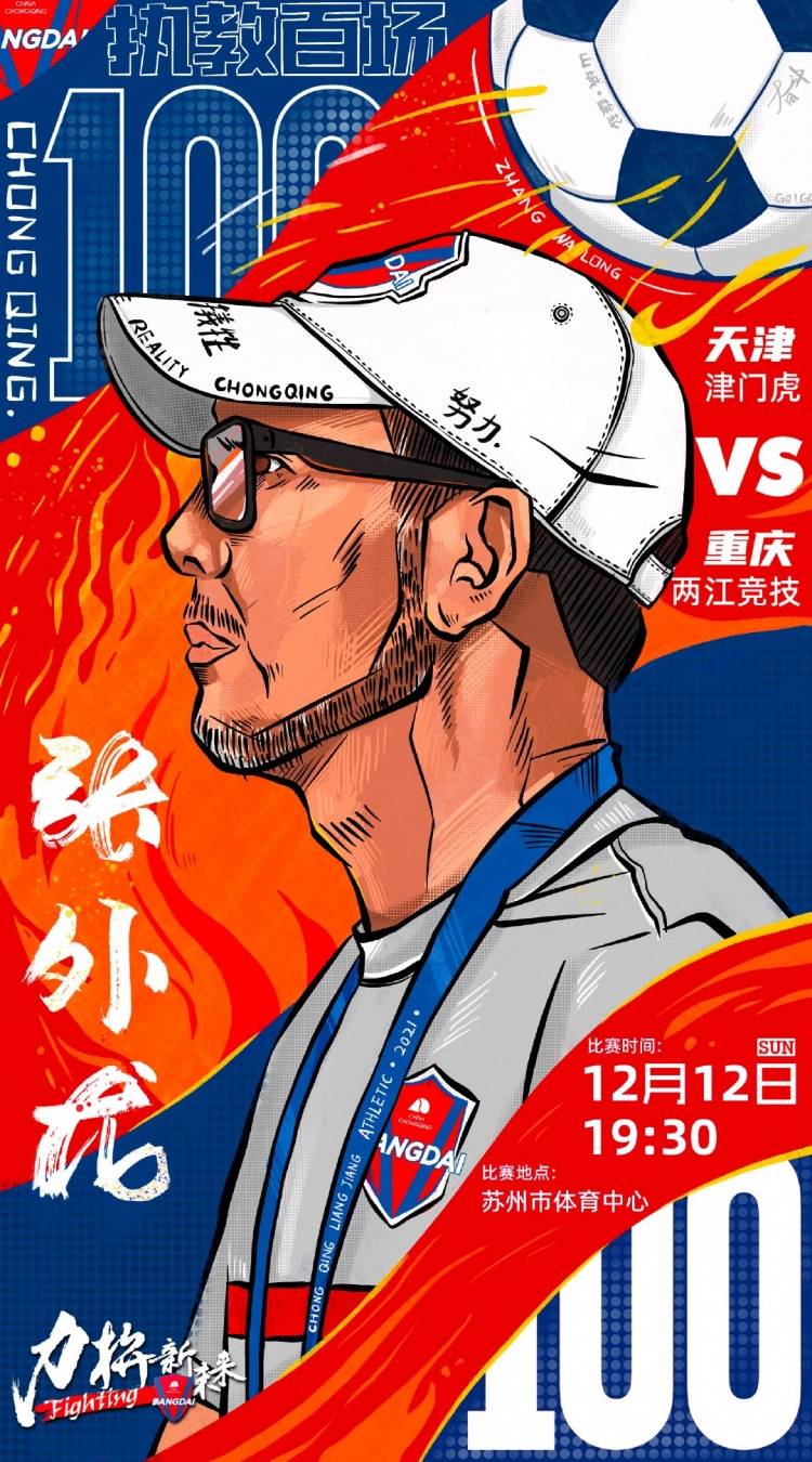 天津|天津津门虎vs重庆首发：三外援PK全华班，巴顿、黄希扬出战