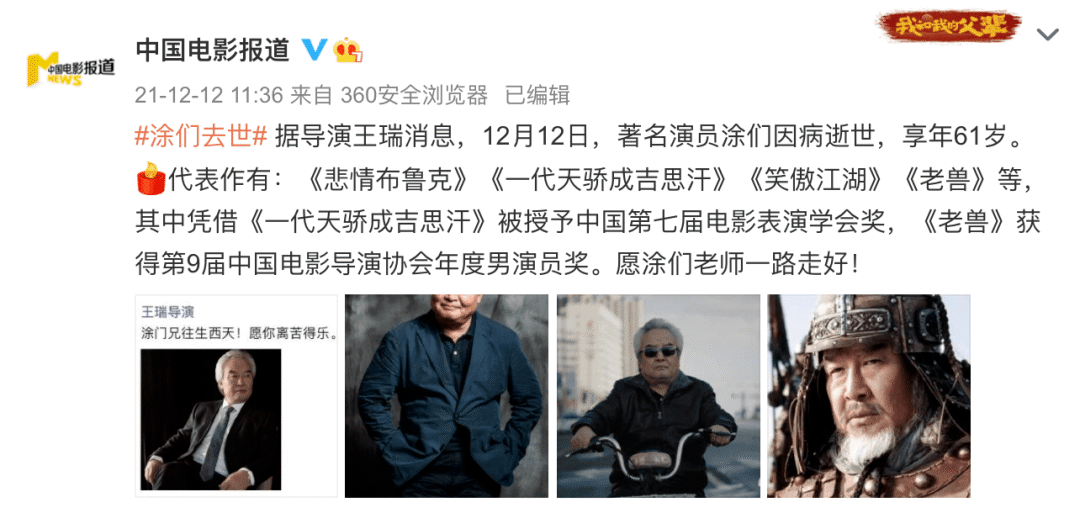 角色|太突然！又一老戏骨因病逝世