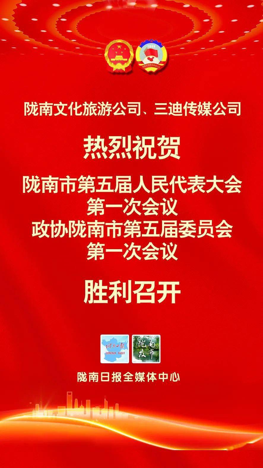 收藏版陇南市政府工作报告图解