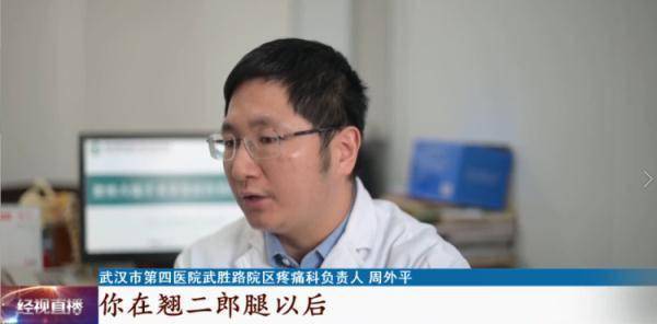 生理|女子腿疼難以走路，竟因愛蹺二郎腿，醫生：還有這個動作不能經常做